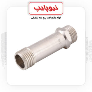 مغزی بلند بطول 50mm