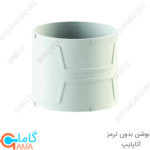 بوشن آتاپایپ
